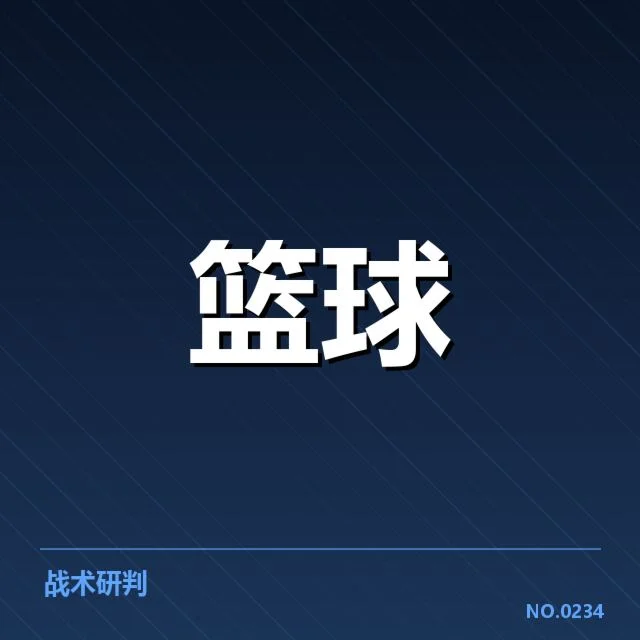 NBA西部季后赛席位争夺战背后，球队排名变化疑问何在