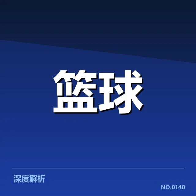 已确认的晋级争夺情况