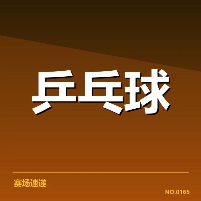 已确认的年轻选手代表名单与参赛赛程