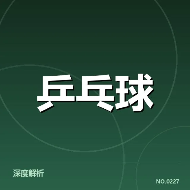 最新赛事名单与赛程安排情况
