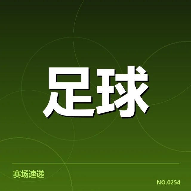 世界杯亚洲区预选赛中场调度：日本与韩国技战术调整成效几何？